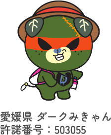 ダークみきゃん